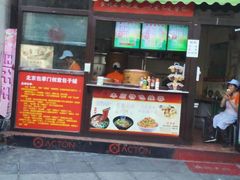 -包掌门创意包子铺