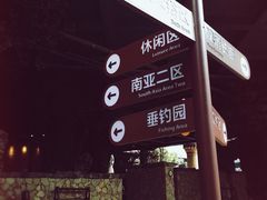 -顺景温泉