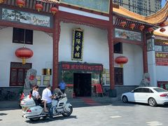 -沔阳会馆(沔街店)