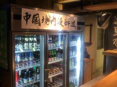 -腰子哥烤串(石佛营炫特店)