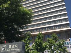 -首都医科大学附属北京同仁医院(西区)