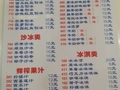 -中雪冰冰凉(沙湾国际店)