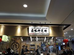 -狮头牌卤味研究所·卤味饭(花城汇南区店)