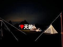 -天姥山