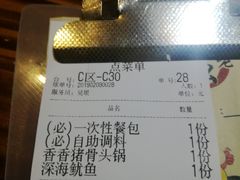 账单-庄老幺火锅(娄山关路店)