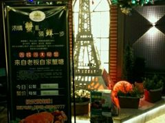 -青叶202都市餐厅(迪诺水镇店)