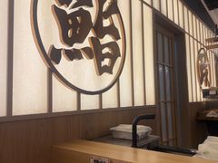 -鮨政· Omakase(福州万象城店)