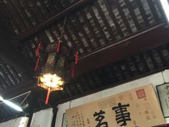 -吴门人家·苏宴宫廷菜(拙政园店)