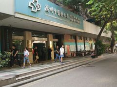 -广州中医药大学第三附属医院(骨伤科分院)