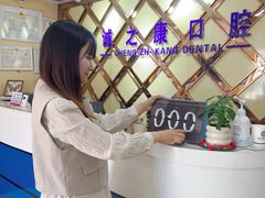 -诚之康口腔矫正种植中心(天通苑店)