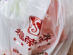 -福荣祥烧腊(第3档口-心食客美食城店)