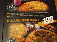 菜单-乐凯撒披萨(南山书城店)