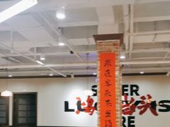-鸿姐老火锅(疁城新天地店)