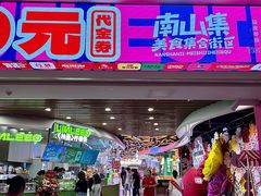 -天河城购物中心