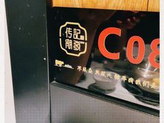 -潮发潮汕牛肉店(龙洞店)