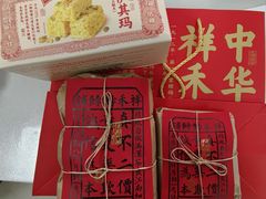 -祥禾饽饽铺·中式糕点(北京来福士店)