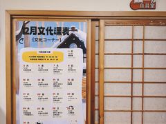 -优米国际日语·留学·移民(南山校区)