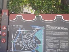 -小洲村