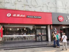 -欧亚达商业广场(红桥店)