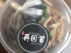 -再回首鸡肉米线(人民路一店)