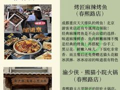 -嘉州鲜知味钵钵鸡(奎星楼店)