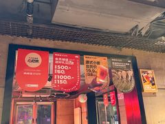 -肉串汪(西便门店)