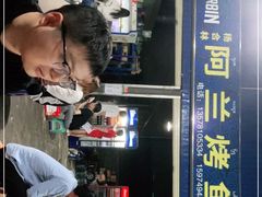 -杨合林啊兰烤鱼