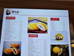 菜单-章台柳铜锣烧(苏州中心店)