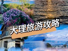 -大理古城