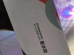 -星巴克臻选(呼和浩特维多利摩尔城店)