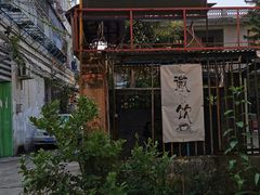 -微饮cafe