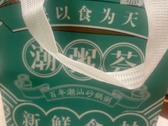 -潮粥荟·潮汕砂锅粥(朝阳大悦城店)