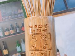 -马路边边·成都串串(翠柏路店)