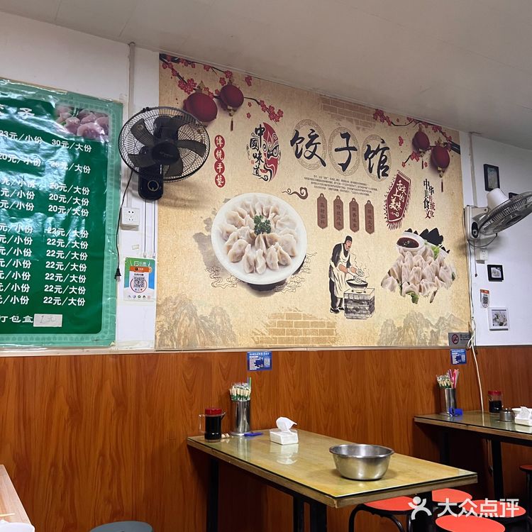 马路边的美味饺子馆
