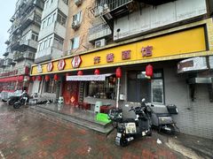 -九河居(荔湾路店)
