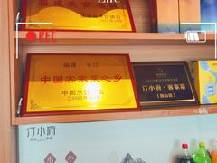 -汀小府·福建客家菜(鼓山沃尔玛店)