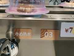 -三禾寿司(南城印象汇店)