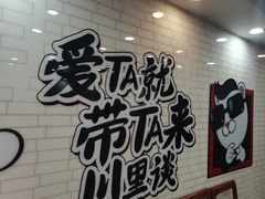 -川里谈·川味小馆(北京路店)