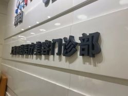 -SKINIST丽铂医疗美容