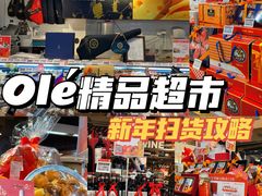 -Olé精品超市(天汇广场店)