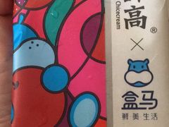 -盒马鲜生(曜一城店)