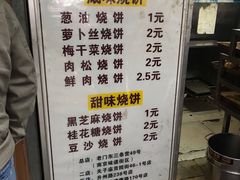 -朱记小郑酥烧饼(建康路店)