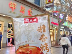 -邵万生食品公司(南京东路店)