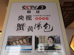 -佬钱湾仔(衣裳街店)