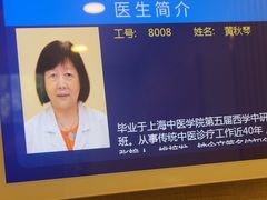 -上海广德中医门诊部