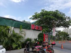 -四川小胡子海鲜(丁村万人海鲜广场店)