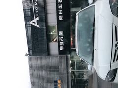 -24小时汽车搭电补胎(五方桥店)
