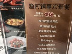 -南海渔村(珠江新城店)