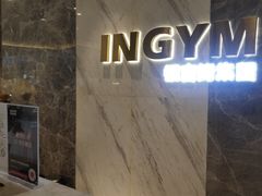 -银吉姆健身(恒隆馆)