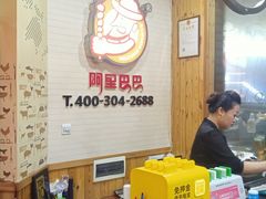 -阿里巴巴海鲜烧烤家常菜(黄岛店)